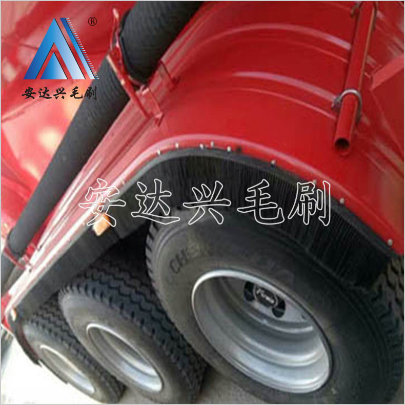 貨車防飛濺毛刷 掛車擋水擋泥毛刷