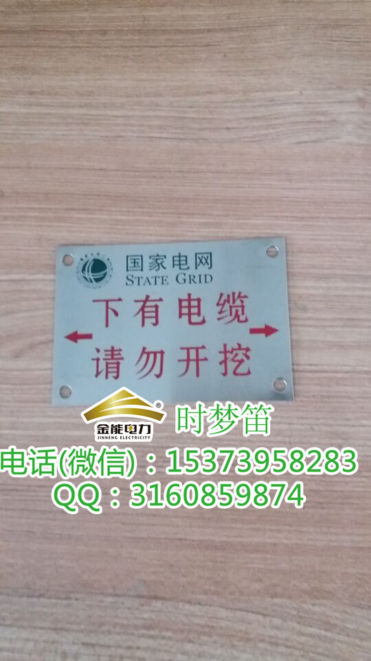 安防安全標(biāo)識(shí)牌圖片/安防安全標(biāo)識(shí)牌樣板圖 (3)