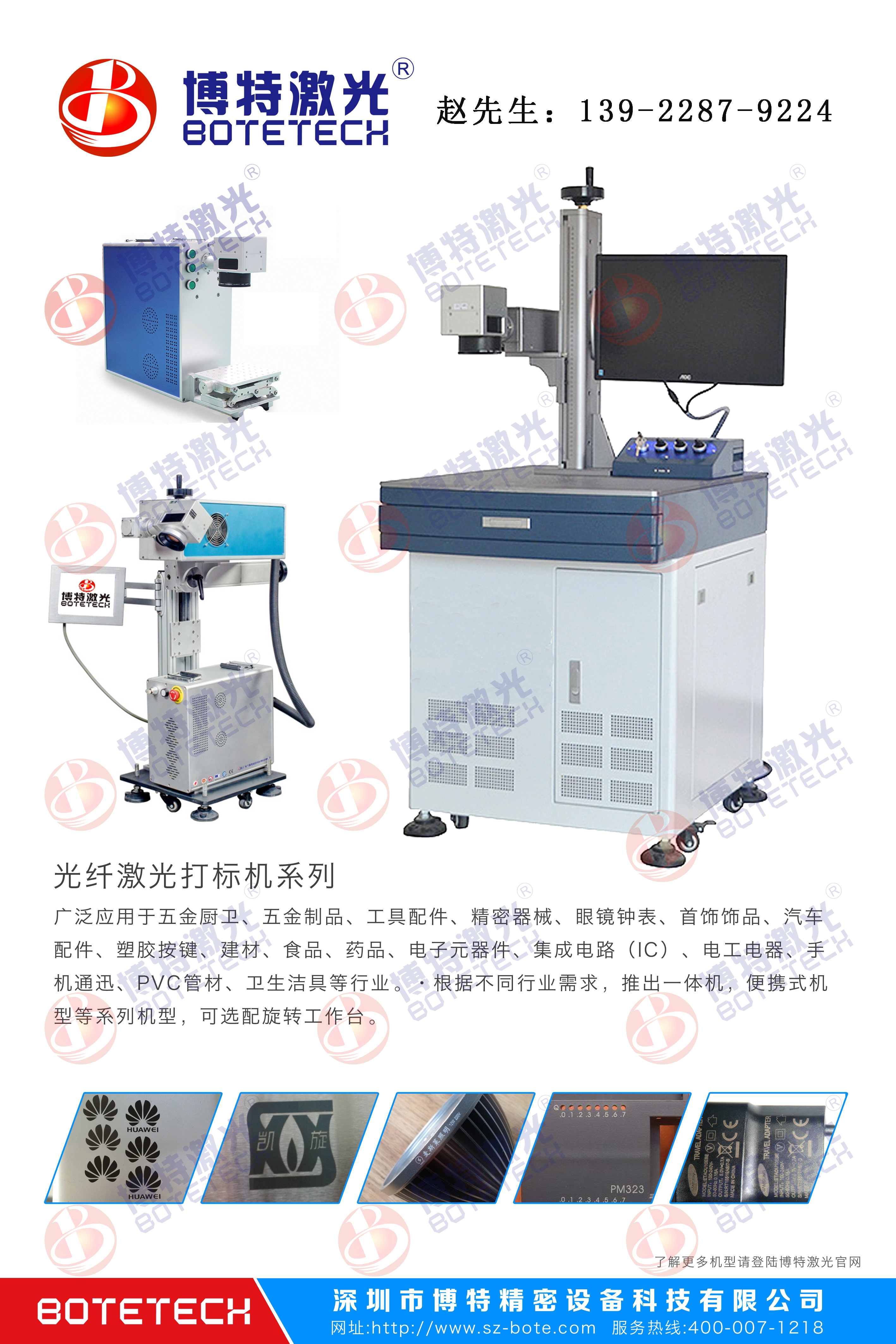 中山金屬激光打標(biāo)機(jī)大浪塑膠刻字機(jī)觀瀾不銹鋼打碼機(jī)