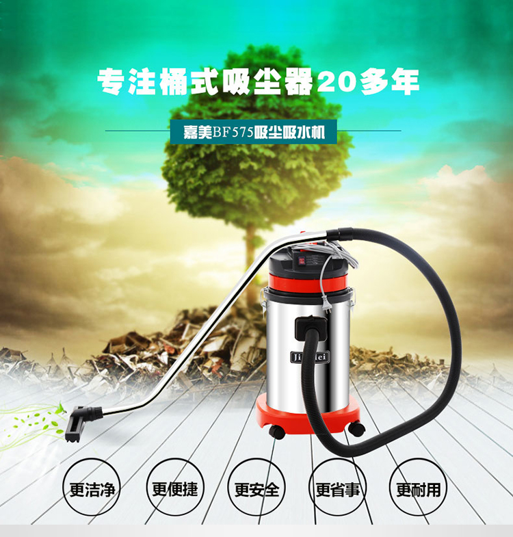 BF575嘉美工業(yè)吸塵器圖片/BF575嘉美工業(yè)吸塵器樣板圖 (2)