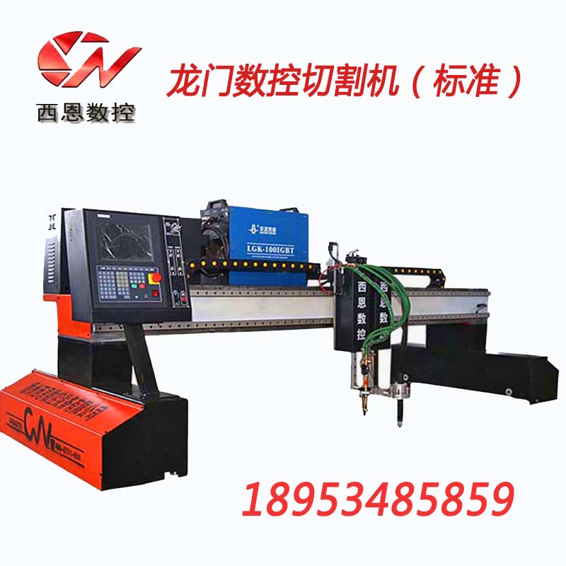 數(shù)控等離子切割機(jī) 數(shù)控火焰切割機(jī) 數(shù)控切割機(jī) 數(shù)控等離子切割機(jī)、數(shù)控火焰切割機(jī)