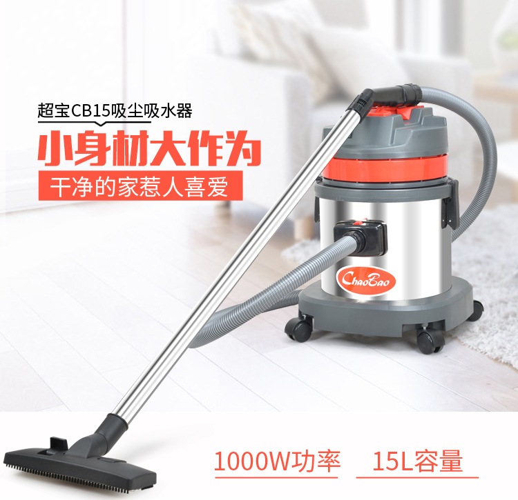 超寶CB15吸塵吸水機圖片/超寶CB15吸塵吸水機樣板圖 (1)