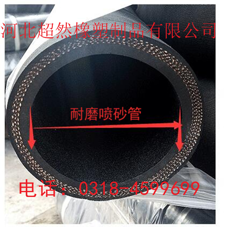廠家供應(yīng)夾布耐磨膠管 噴砂管 泥漿管