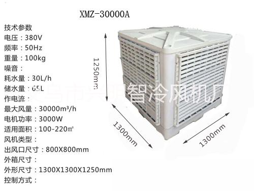 山东冷风机大风量低噪音冷风机 山东冷风机大风量冷风机