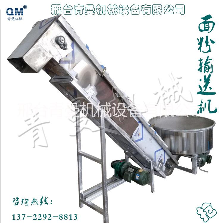 河南鏈條式面粉輸送機上料機圖片/河南鏈條式面粉輸送機上料機樣板圖 (3)