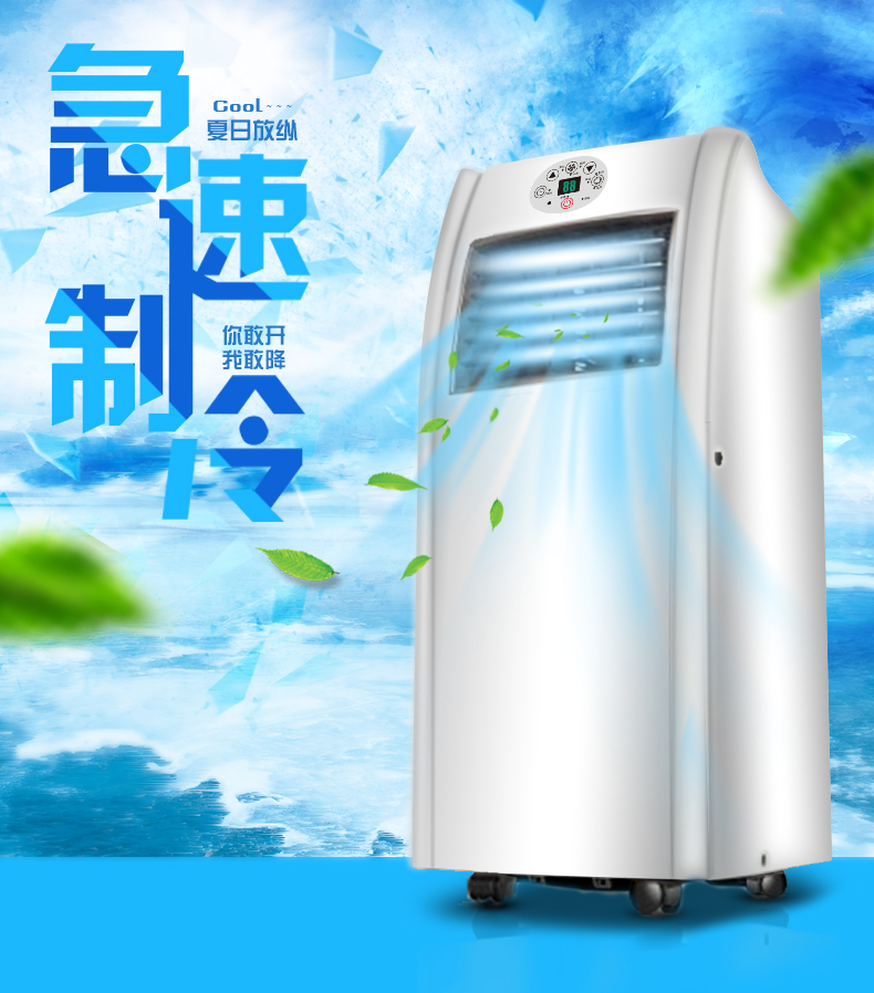 金鴻盛A001C大1P移動空調(diào)圖片/金鴻盛A001C大1P移動空調(diào)樣板圖 (2)