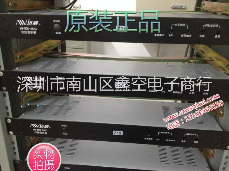 邁威MW-MOD-9623鄰頻調(diào)制器 有線電視調(diào)制器視頻轉(zhuǎn)換器