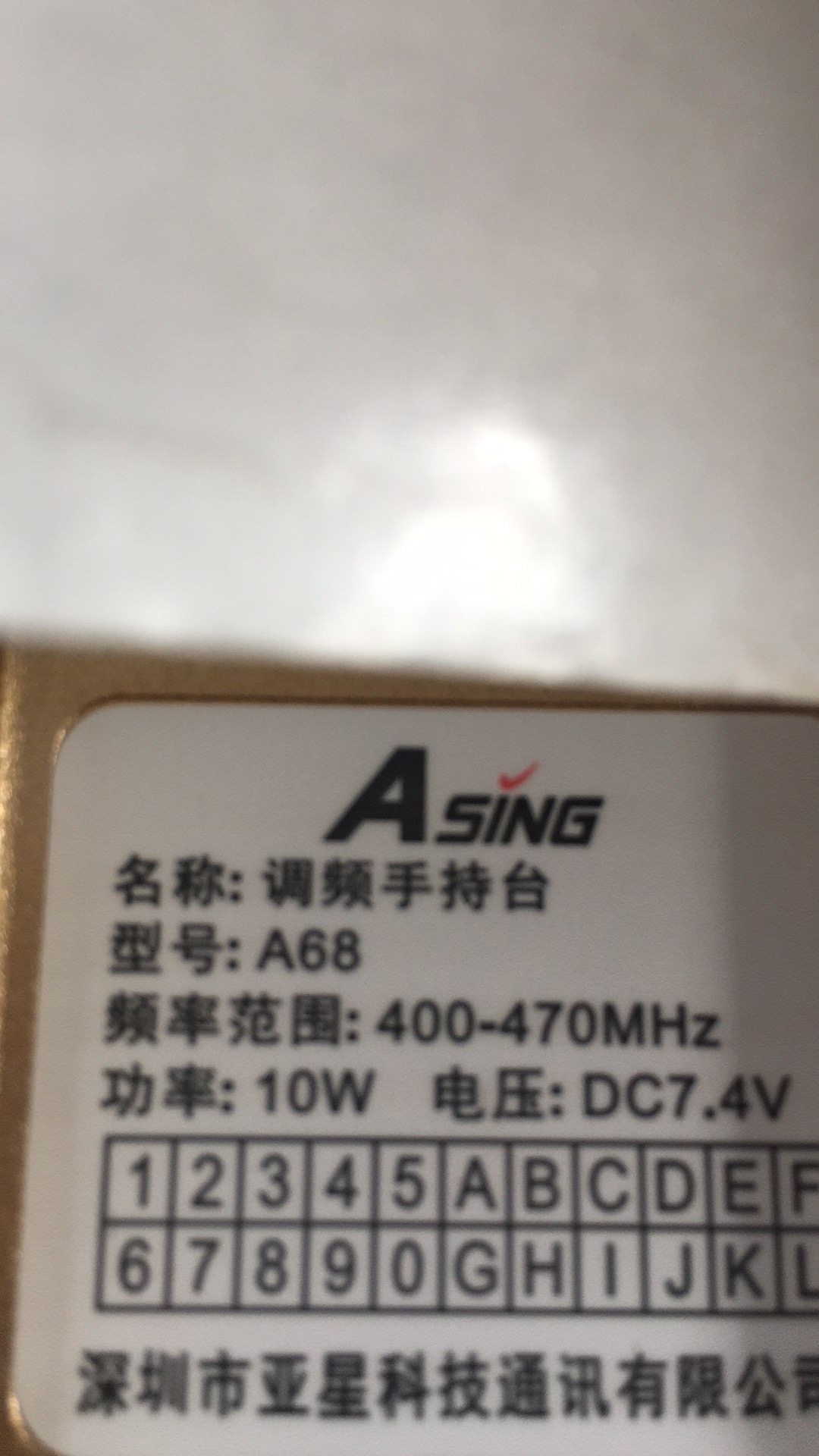 超長待機大容量電池對講機A68圖片/超長待機大容量電池對講機A68樣板圖 (4)