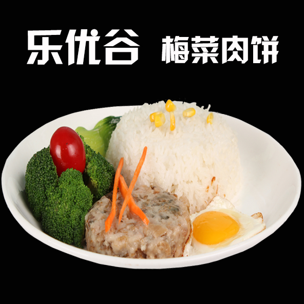 樂優(yōu)谷方便食品梅菜肉餅100g速食快餐方便速食冷凍調(diào)理包料理包