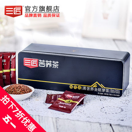 三匠黑苦蕎全胚芽茶180克鐵盒裝圖片