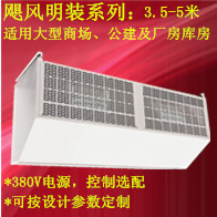 供應(yīng)阻斷效果好的明裝離心式電加熱型空氣幕 熱風幕 風幕機1.5米 明裝離心熱風幕 艾科特明裝離心熱風幕