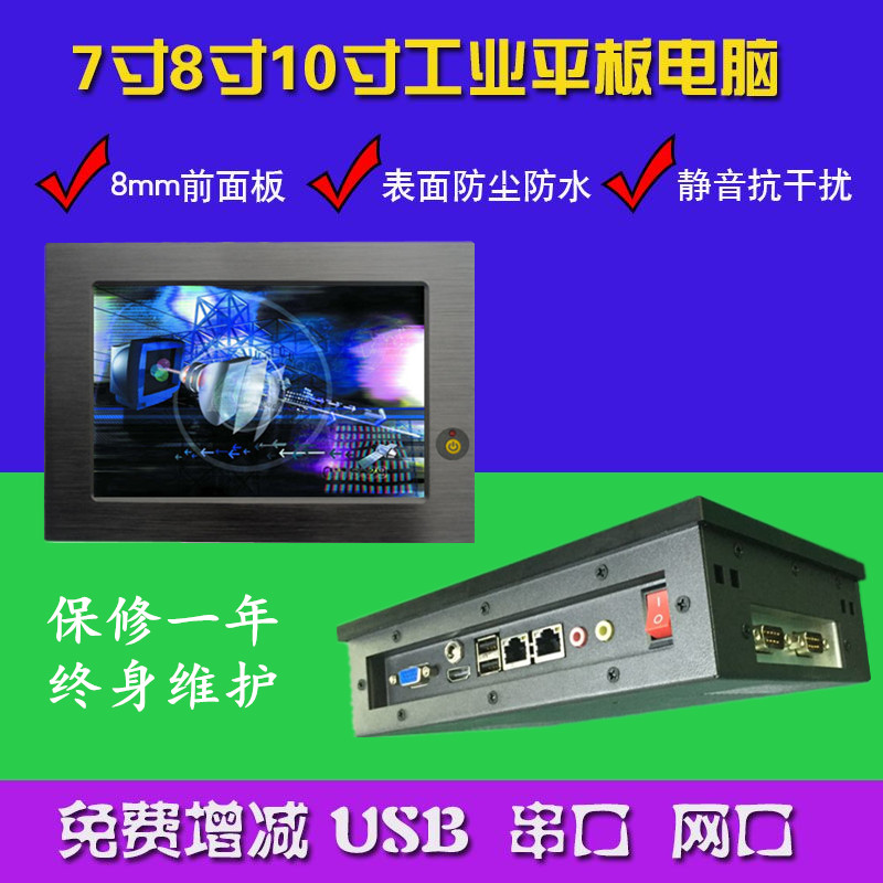 東凌工控7寸雙網(wǎng)口工業(yè)平板電腦win7/XP 7寸工控一體機(jī)
