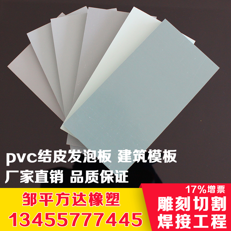 pvc塑料建筑模板圖片/pvc塑料建筑模板樣板圖 (3)