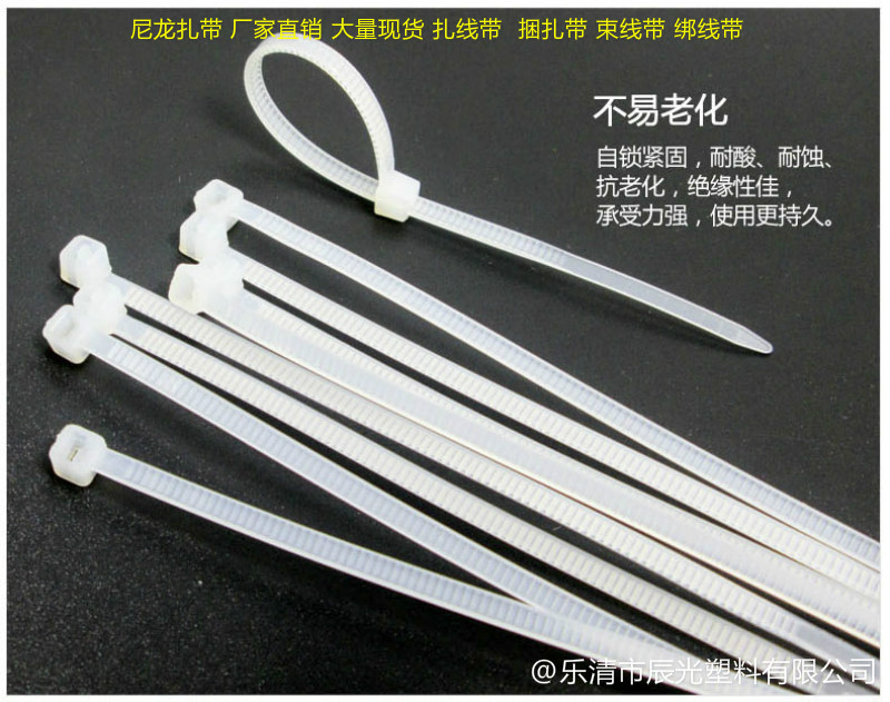 供應(yīng)自鎖式尼龍?jiān)鷰?非標(biāo)3x100扎電線卡扣全新材料 捆線