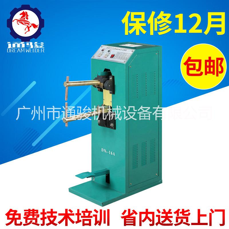 廣州通駿TDN1腳踏式點(diǎn)焊機(jī)生產(chǎn)廠家 不銹鋼線點(diǎn)焊機(jī)生產(chǎn)廠家 線材點(diǎn)焊機(jī) 廣州通駿TDN1腳踏式便捷點(diǎn)焊機(jī)
