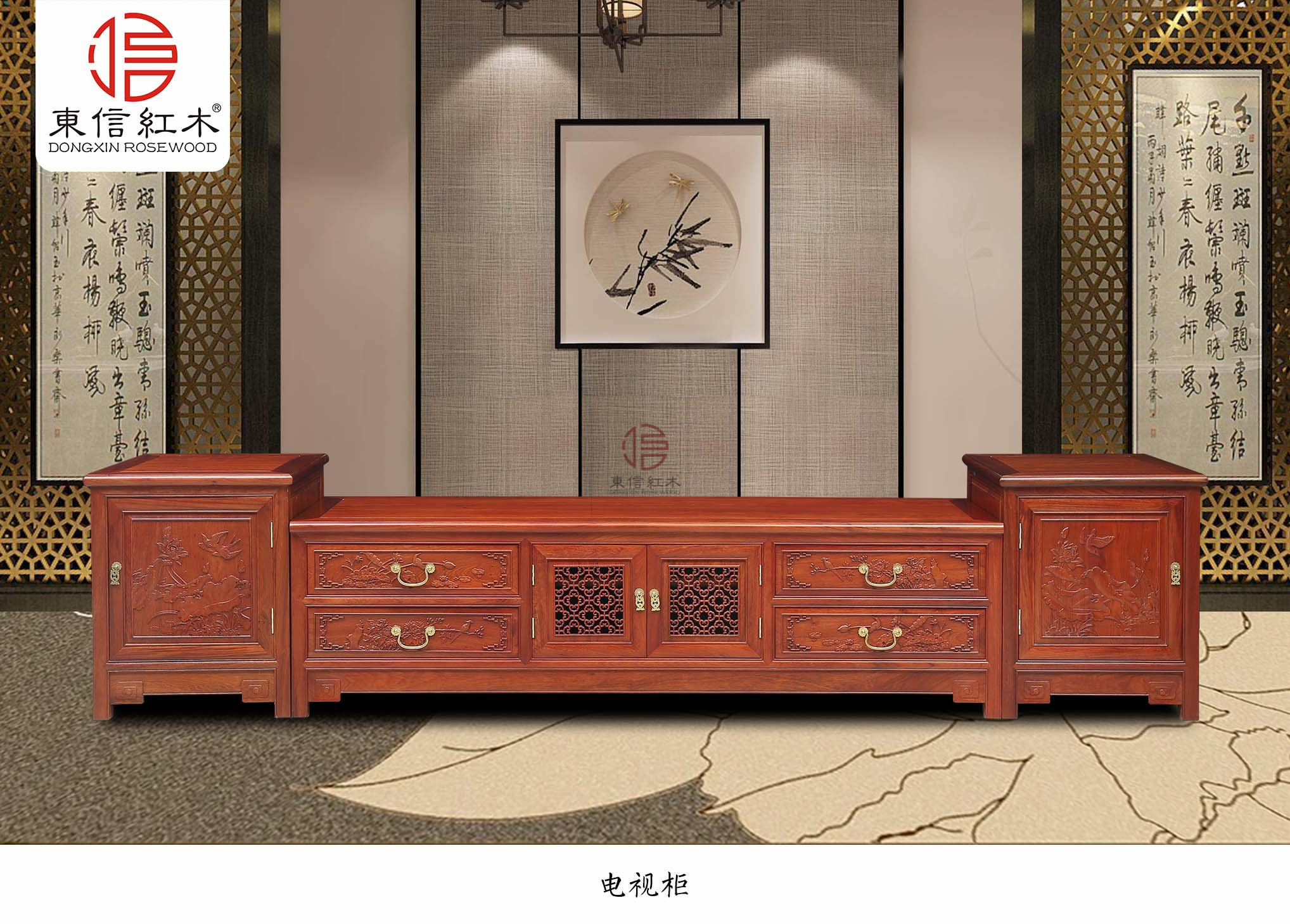 三组合电视柜-缅甸花梨家具-新中式家具-十大品牌家具-红木家具品牌-红木家具品种图片