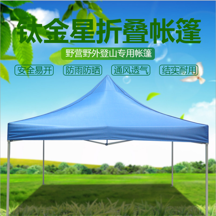 工廠直銷，批發(fā)四角帳篷戶外廣告帳篷 印字活動展銷四角擺攤折疊伸縮遮陽雨車棚普通布