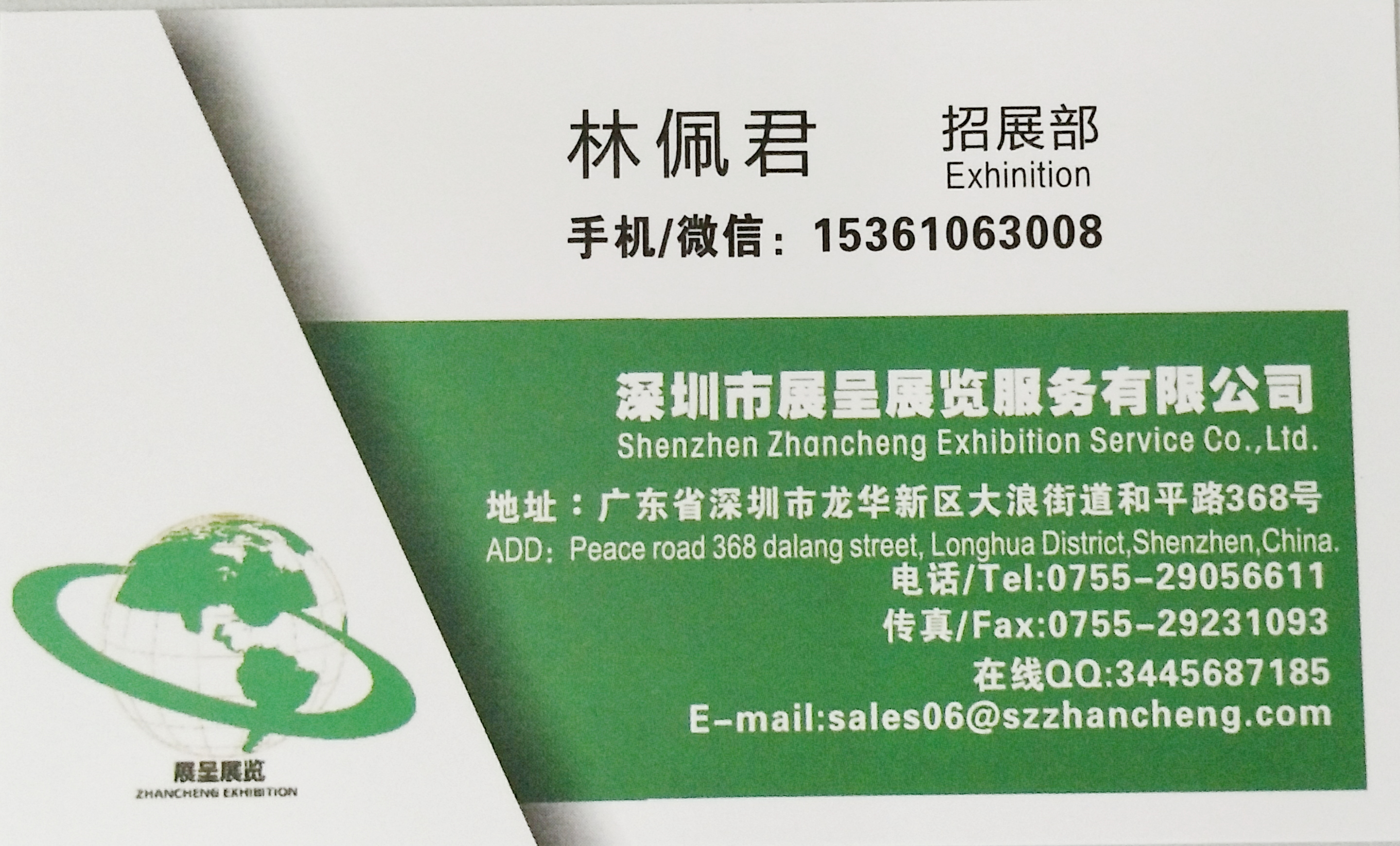 中國(guó)學(xué)前教育峰會(huì)暨2018第五屆幼教年會(huì)