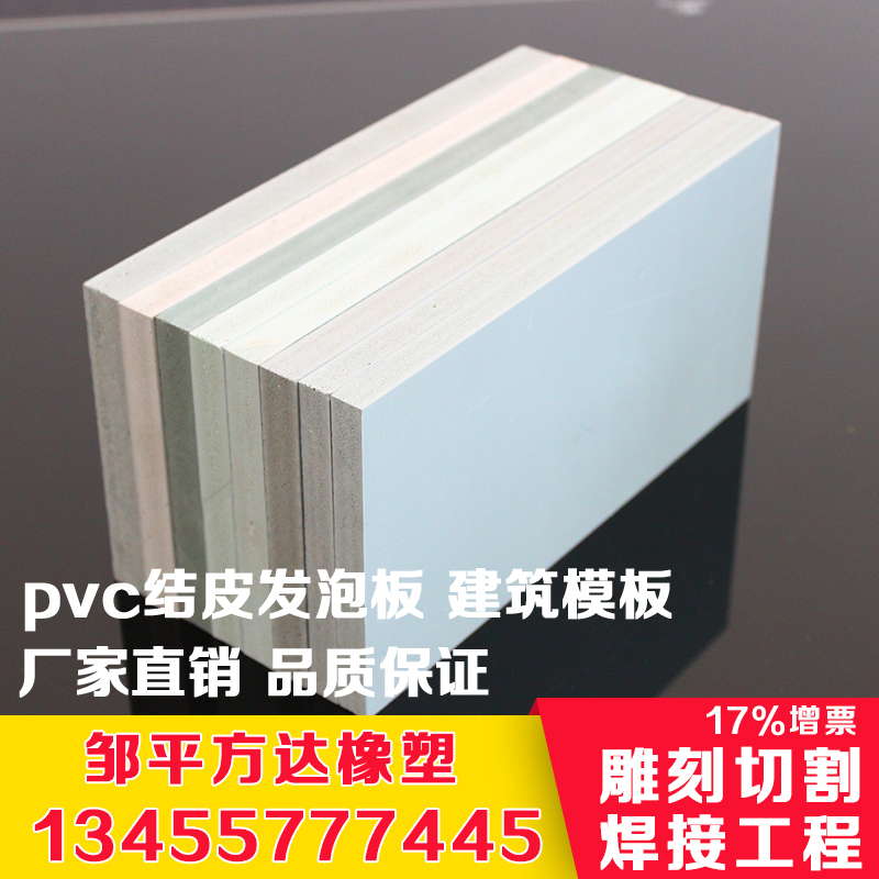 pvc塑料建筑模板圖片/pvc塑料建筑模板樣板圖 (1)