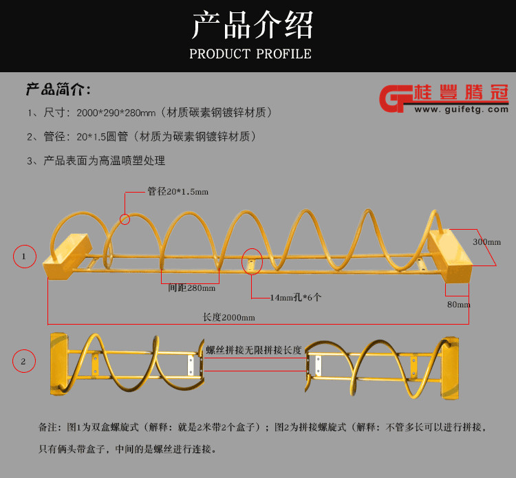 任意形状螺旋式停车架厂家定做图片