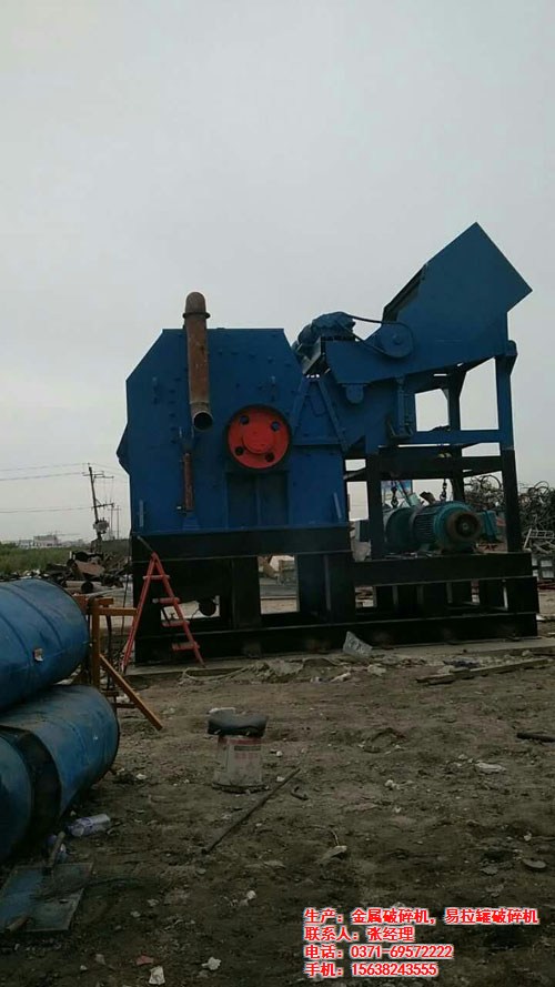 廢鋼破碎機圖片/廢鋼破碎機樣板圖 (2)