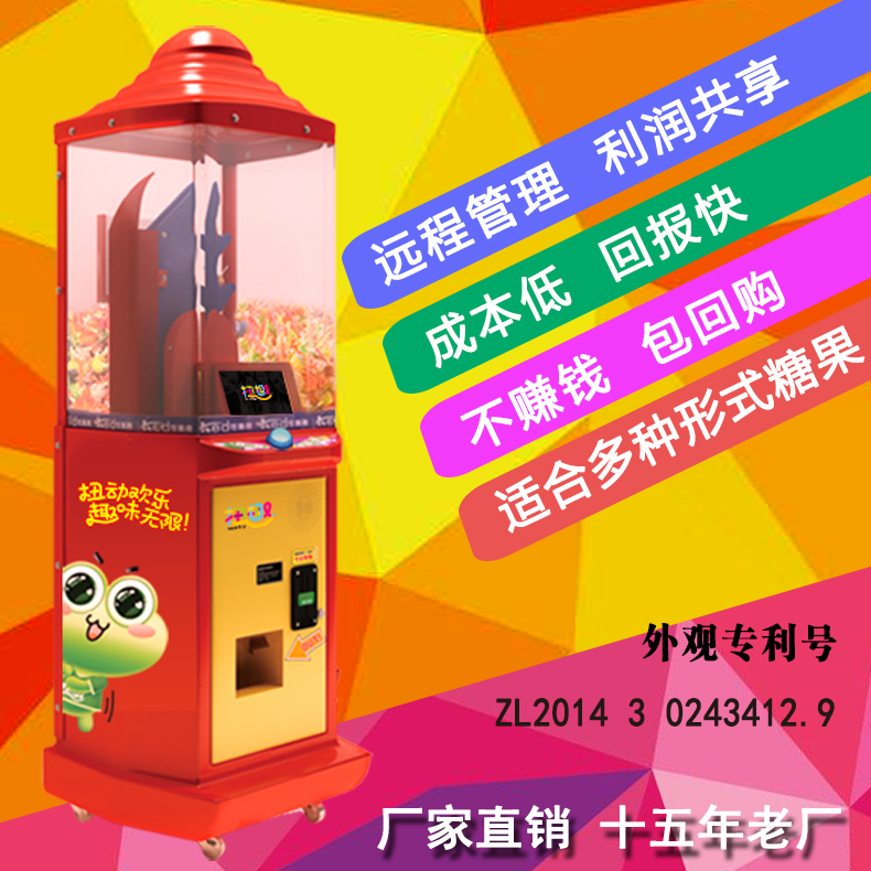 售貨機(jī)圖片/售貨機(jī)樣板圖 (2)