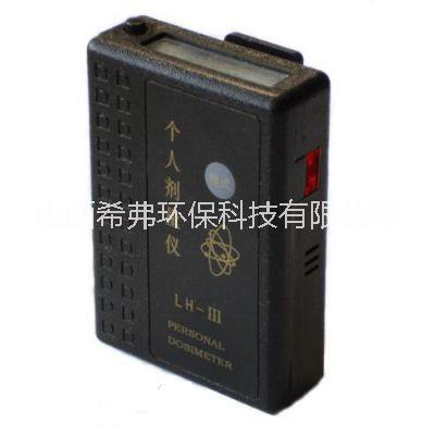 LH-III型 x γ 個人劑量儀 個人劑量報警儀