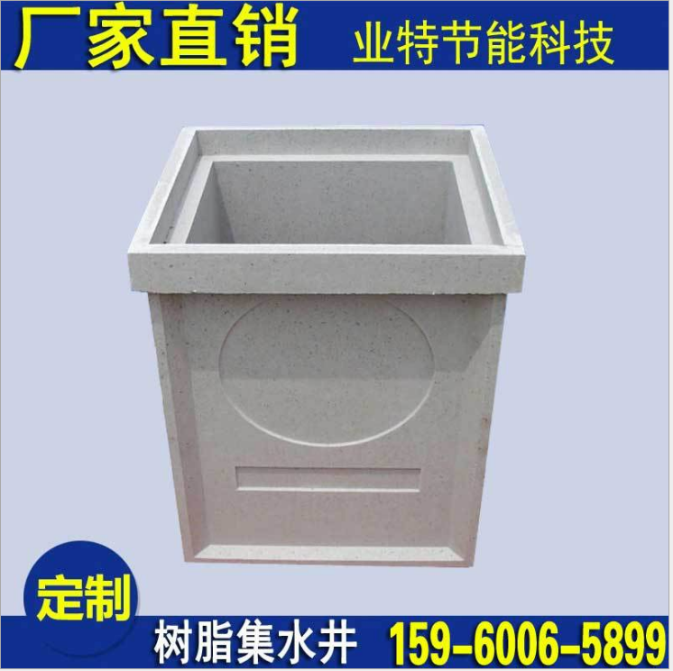 業(yè)特海綿城市樹脂集水井廠家