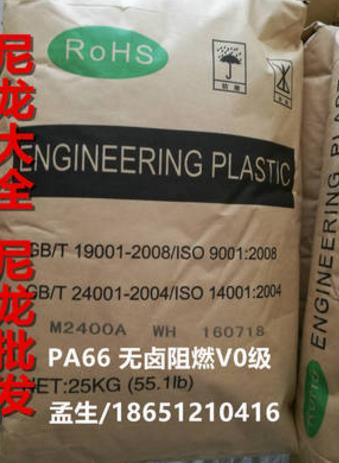 紅 磷阻燃增強(qiáng)尼龍圖片/紅 磷阻燃增強(qiáng)尼龍樣板圖 (4)