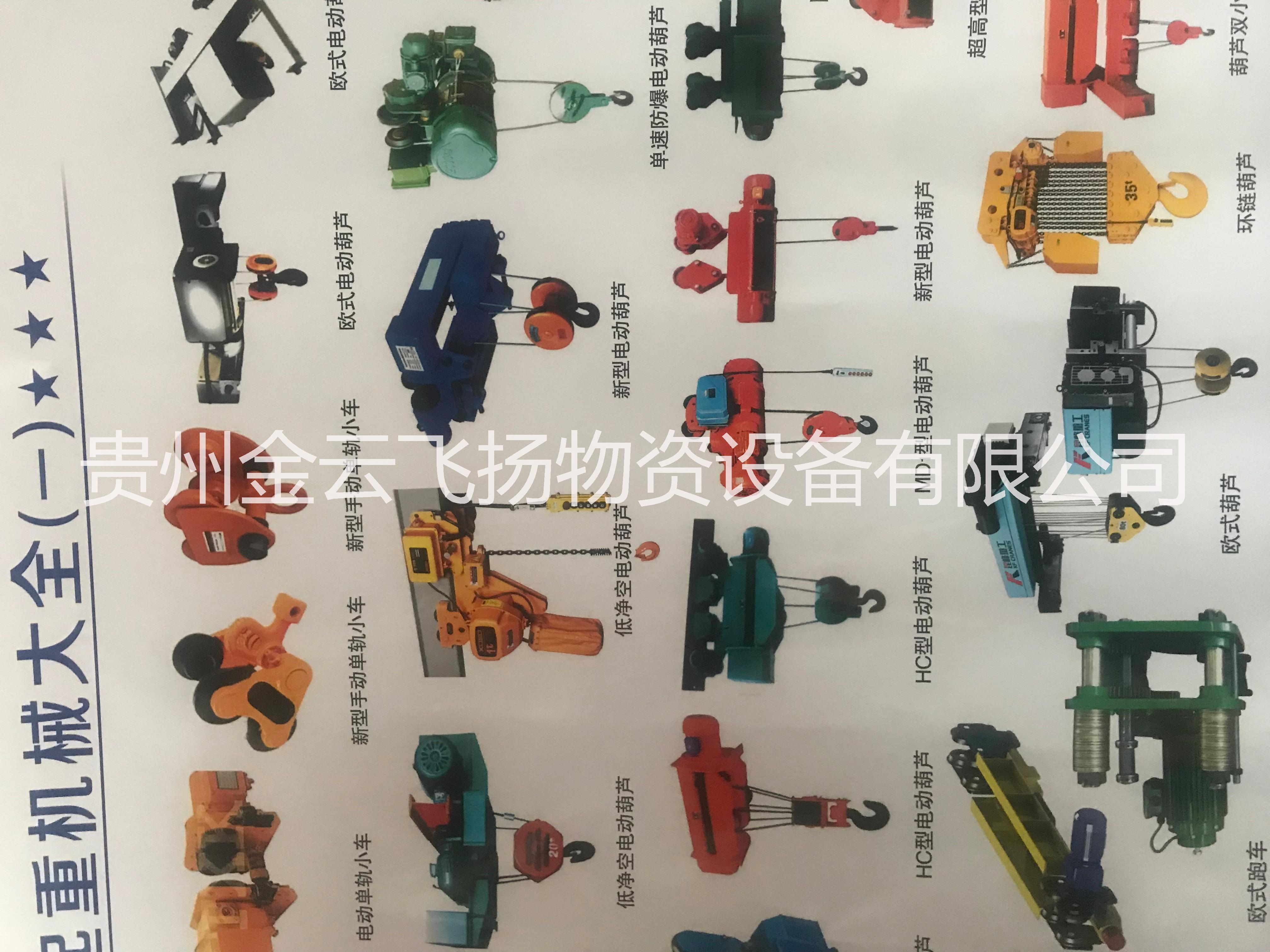 起重機(jī)價(jià)格圖片/起重機(jī)價(jià)格樣板圖 (1)
