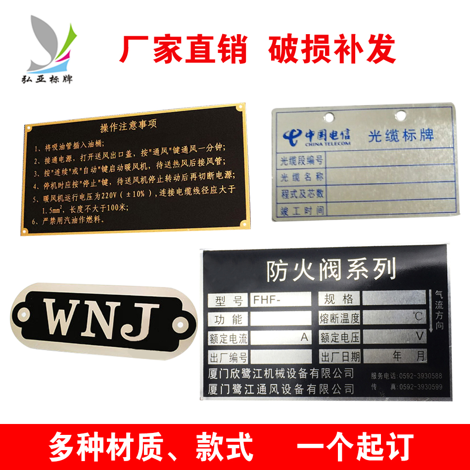 鋁標牌銘牌圖片/鋁標牌銘牌樣板圖 (2)