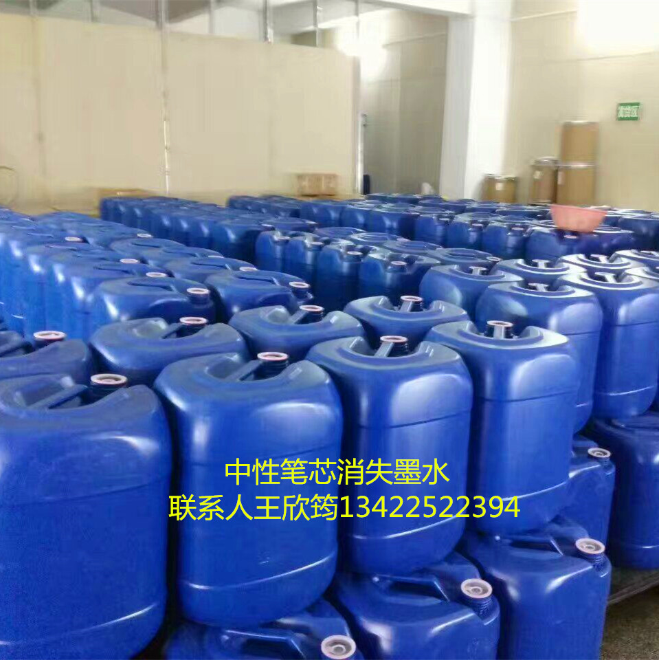 中性筆芯消失墨水 中性筆褪色墨圖片