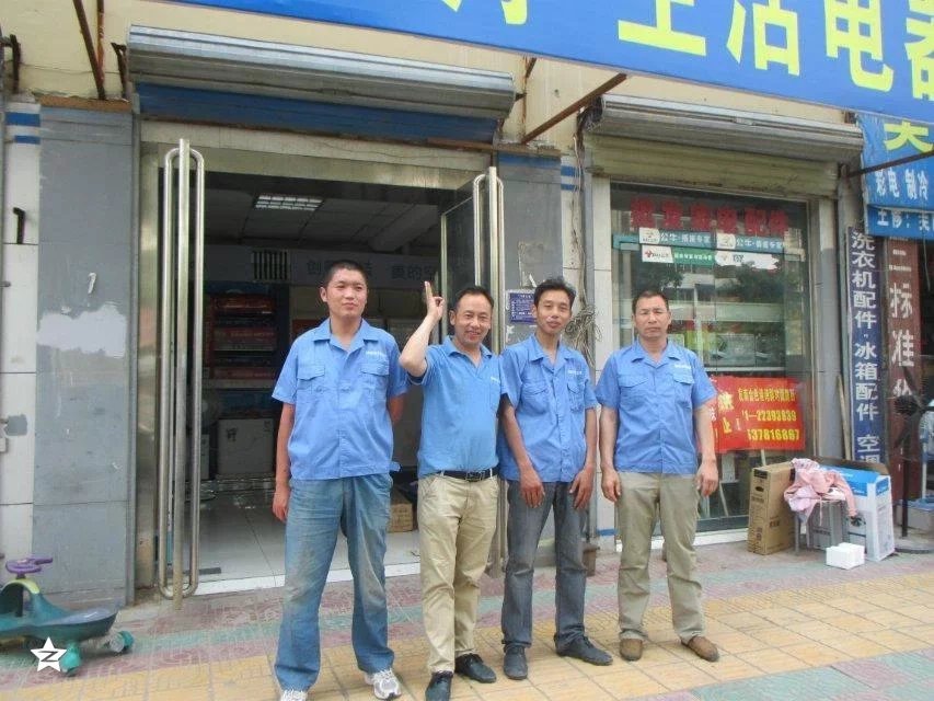 年底創(chuàng)業(yè) 開一個家電清洗店圖片/年底創(chuàng)業(yè) 開一個家電清洗店樣板圖 (4)