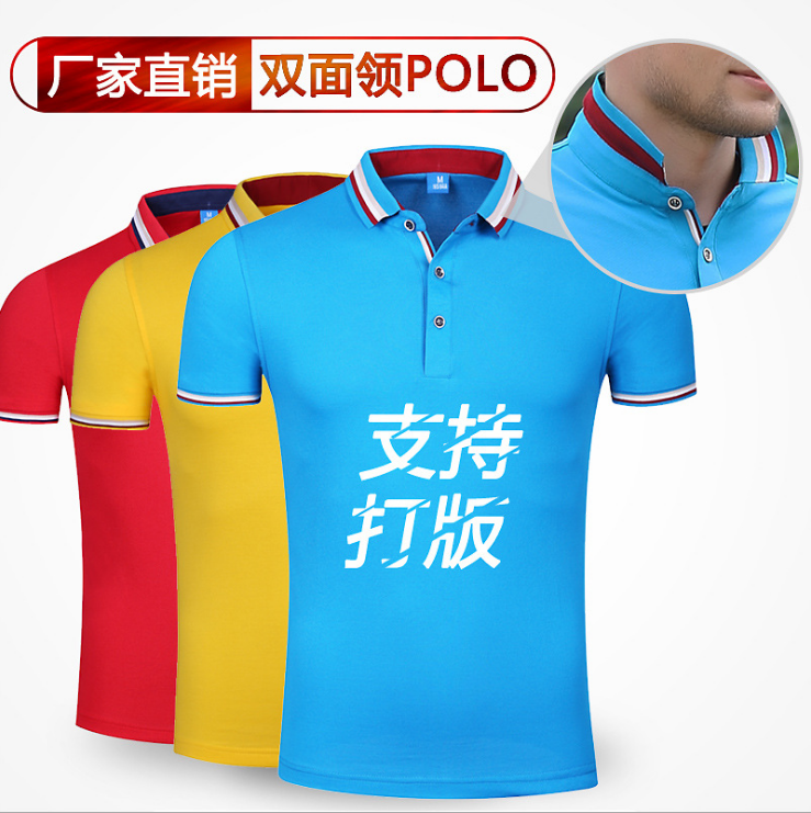 湖南*短袖翻領(lǐng) 湖南團(tuán)體工作服定制 湖南純棉公司polo 湖南廣告文化衫t恤定做