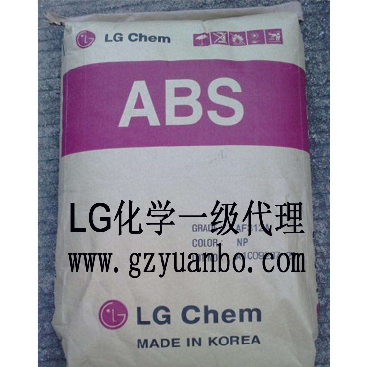 LG原厂包ABS AF312，高阻燃级别高流动高冲击，随货发COA