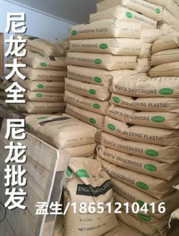 紅 磷阻燃增強(qiáng)尼龍圖片/紅 磷阻燃增強(qiáng)尼龍樣板圖 (1)