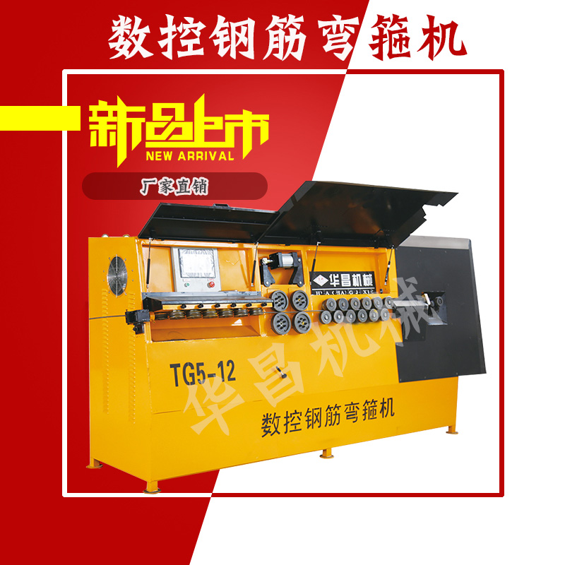 彎箍機(jī) 全自動(dòng)彎曲機(jī) 大型箍筋機(jī) 加工鋼筋設(shè)備 廠家直銷(xiāo) 全自動(dòng)數(shù)控彎箍機(jī)