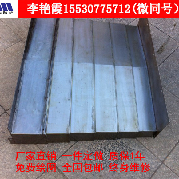 供應(yīng)臺灣喬福VMC850加工中心鋼板防護(hù)罩 伸縮式