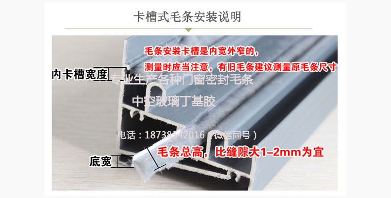 門窗密封毛條圖片/門窗密封毛條樣板圖 (2)