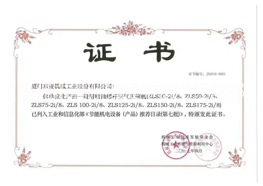 保定捷豹空壓機、廊坊捷豹空壓機、圖片