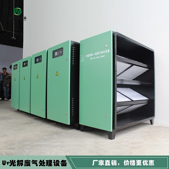工業(yè)廢氣處理設(shè)備廠家直銷無(wú)中間商