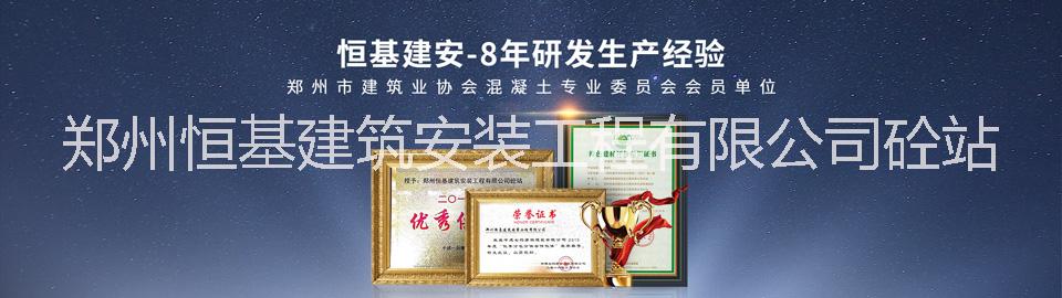 鄭州普通混凝土圖片/鄭州普通混凝土樣板圖 (2)