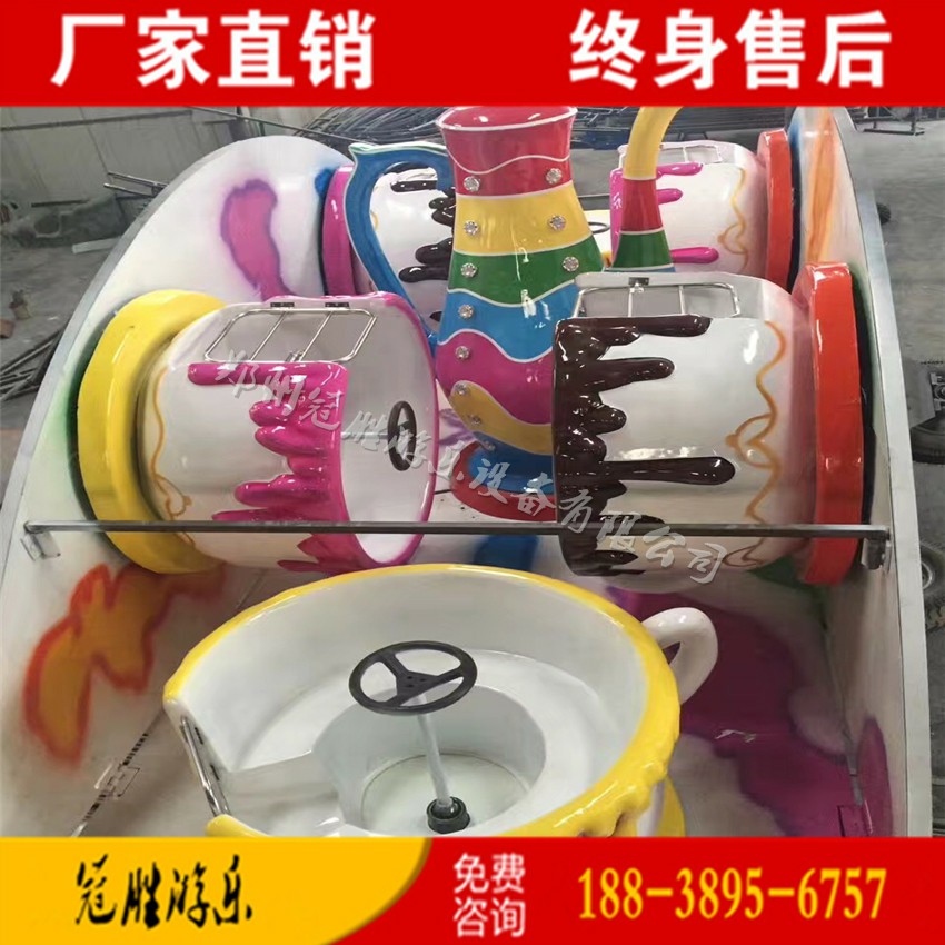 戶外新款兒童旋轉(zhuǎn)咖啡杯圖片