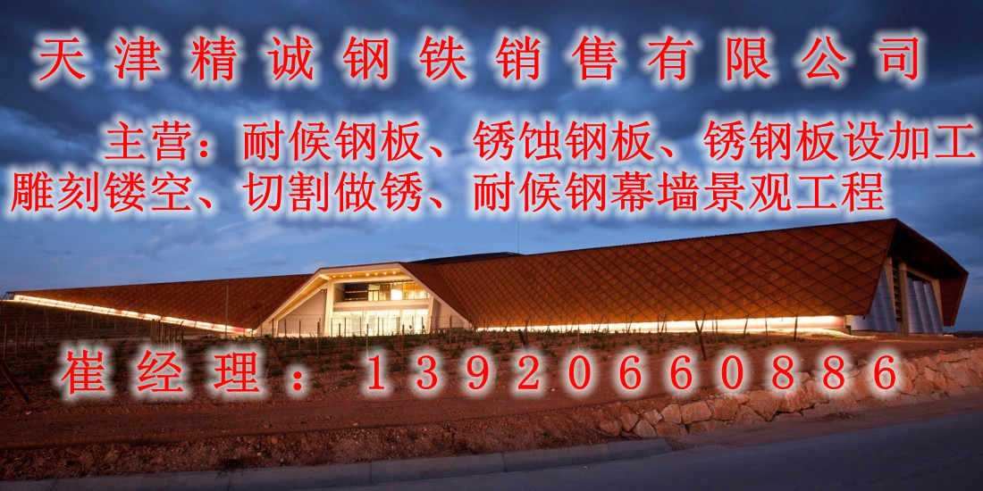 耐候鋼板圖片/耐候鋼板樣板圖 (3)