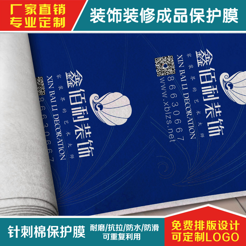 定制裝修瓷磚地磚成品保護(hù)膜圖片/定制裝修瓷磚地磚成品保護(hù)膜樣板圖 (4)