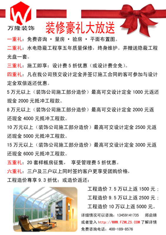 別墅裝修圖片/別墅裝修樣板圖 (2)
