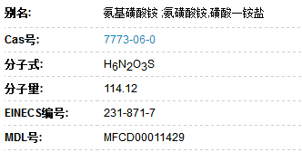 氨基磺酸铵图片/氨基磺酸铵样板图 (2)