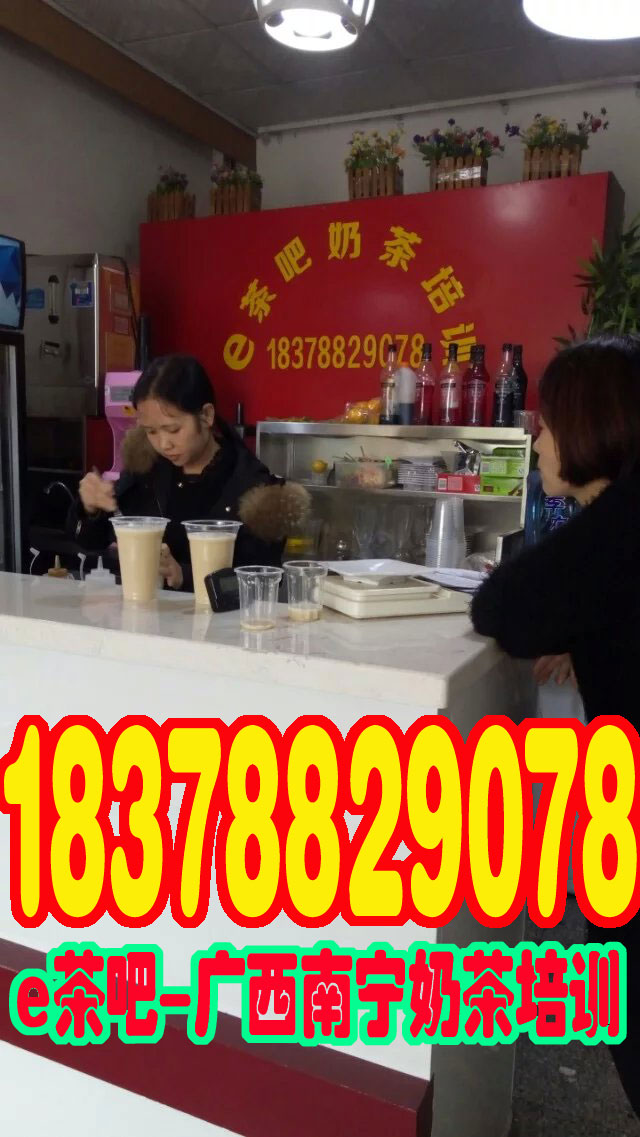 廣西河池奶茶技術(shù)培訓_宜州奶茶培訓費用 _巴馬奶茶做法培訓_羅城奶茶店配方培訓_河池環(huán)江毛南族奶茶做法學習班