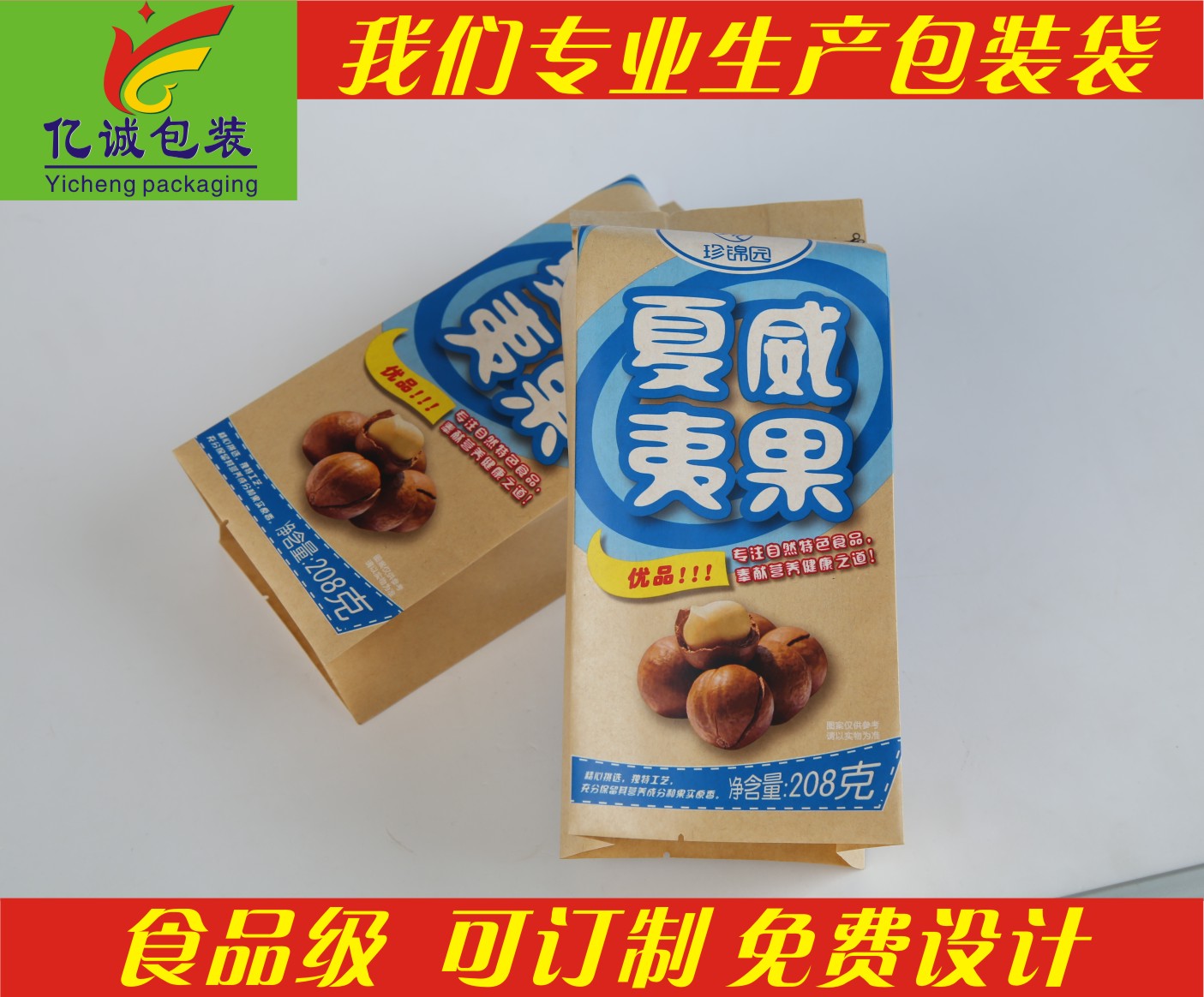 定做食品包装袋休闲食品袋复合袋彩印立体拉链八边封袋 定做食品包装袋休闲食品袋复合袋厂图片