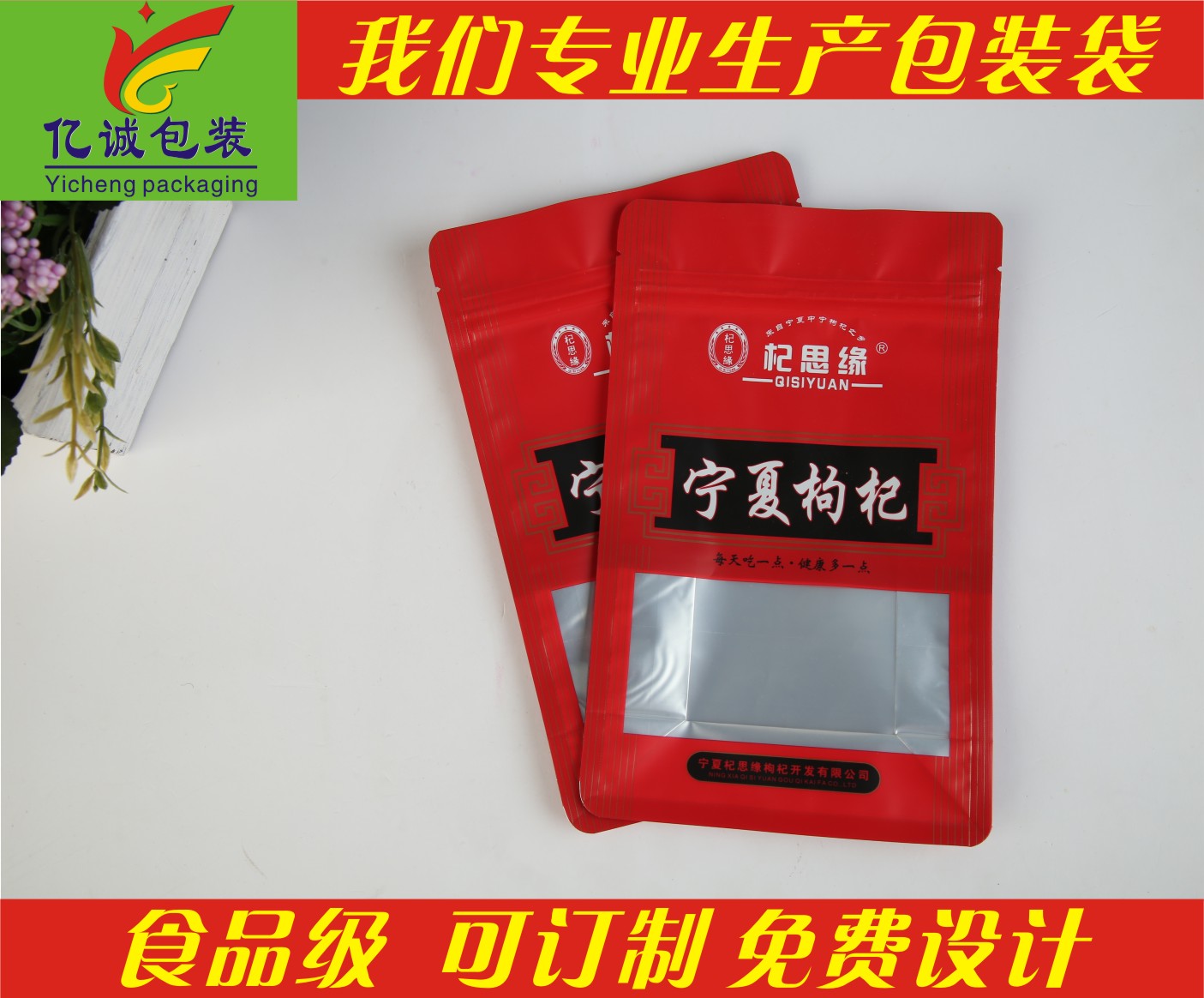 食品包裝袋廠家圖片/食品包裝袋廠家樣板圖 (1)